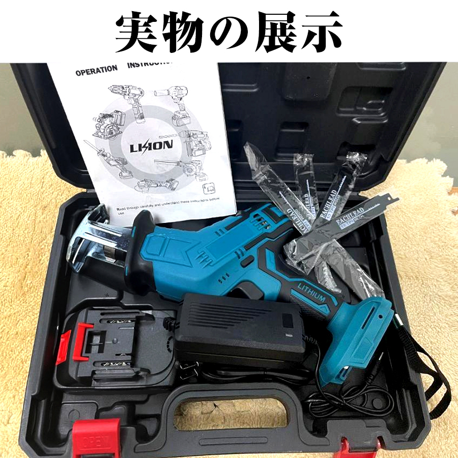 レシプロソー//コードレスレシプロソー//充電式のこぎり/チェーンソー