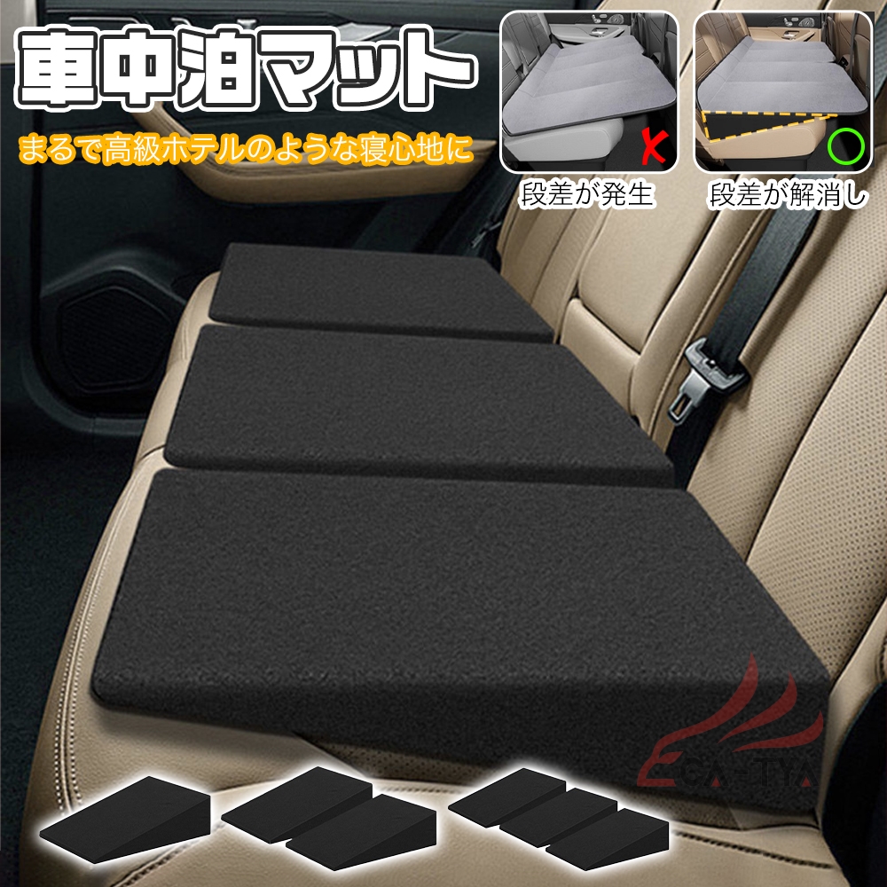 日産 セレナ C27 C28 車中泊マット シートフラットクッション 車中泊
