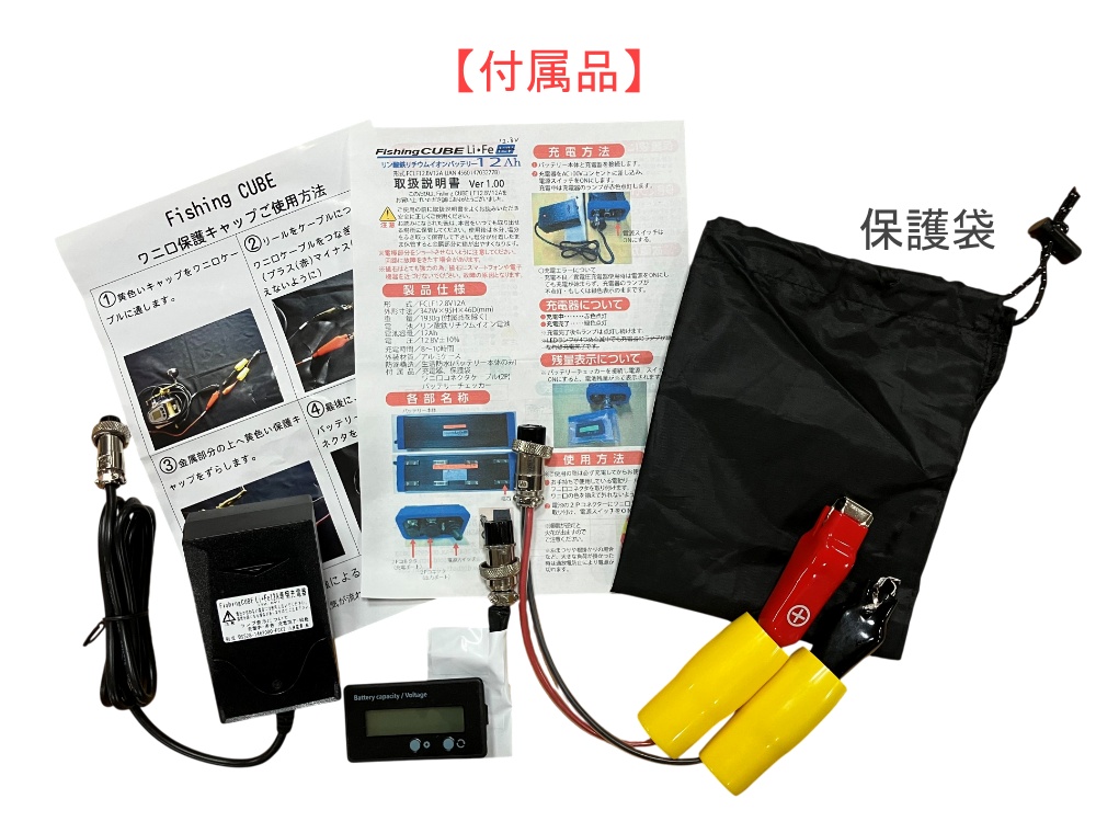 電動リール用バッテリーセット リン酸鉄リチウムイオン（LiFePO4)高速