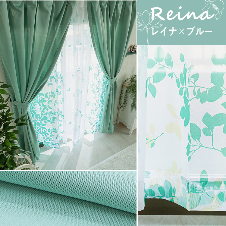 グラムスタイル カーテン 4枚セット 北欧 おしゃれ 可愛い 花柄 植物柄