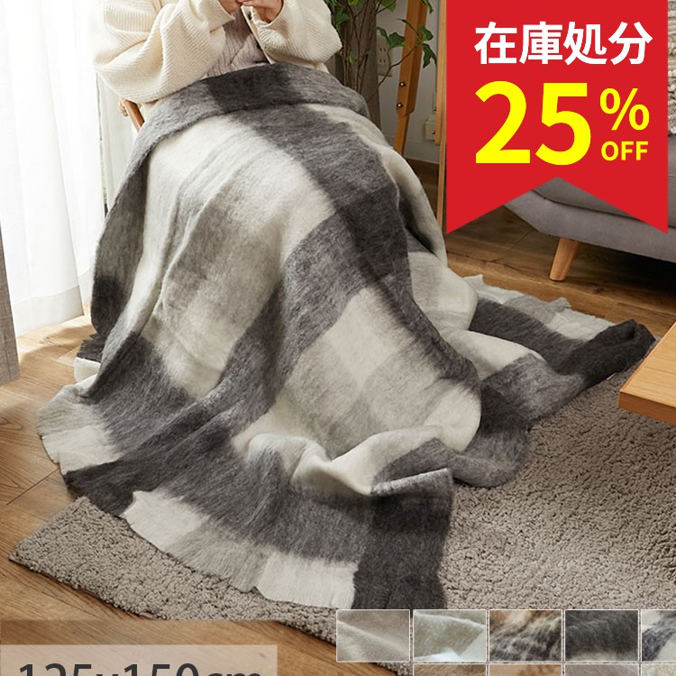 グラムスタイル 在庫処分 特価 ひざ掛け ブランケット ハーフ 125