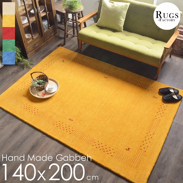 ギャベ ギャッベ ラグ カーペット 絨毯 ギャッベラグ ギャベラグ