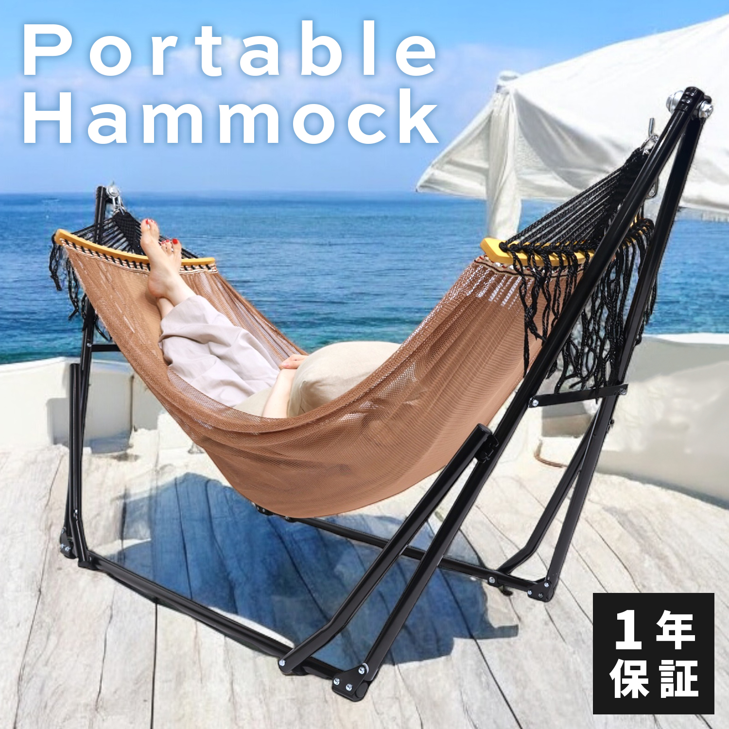 MRG JAPAN ハンモック 自立式 室内 屋内 折りたたみ キャンプ