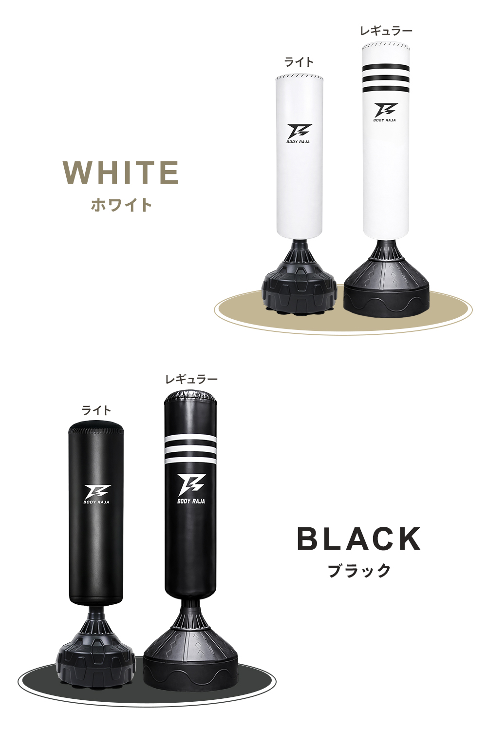 RAJA BODY RAJA サンドバッグ 自宅 パンチングバッグ 185cm 自立式