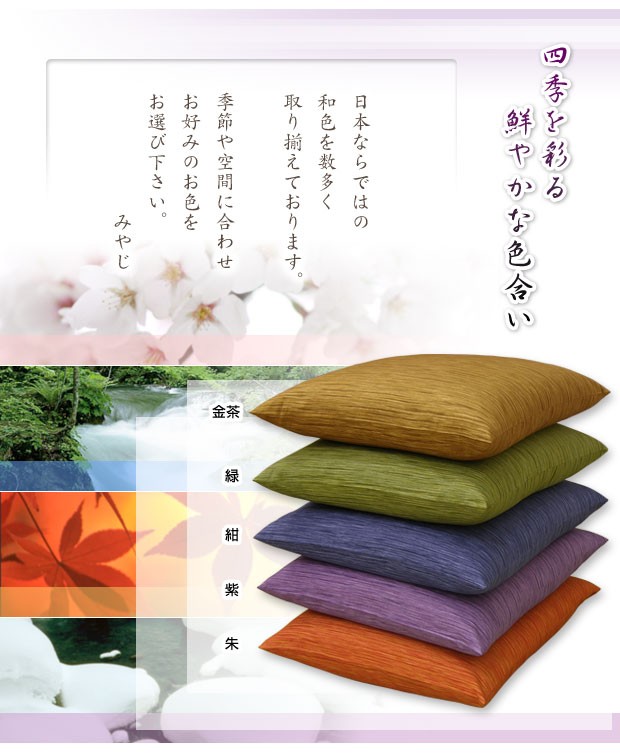 座布団カバー 59×63cm 八端判 綿100％ 藍染め調 ネコポス対応 : 自社