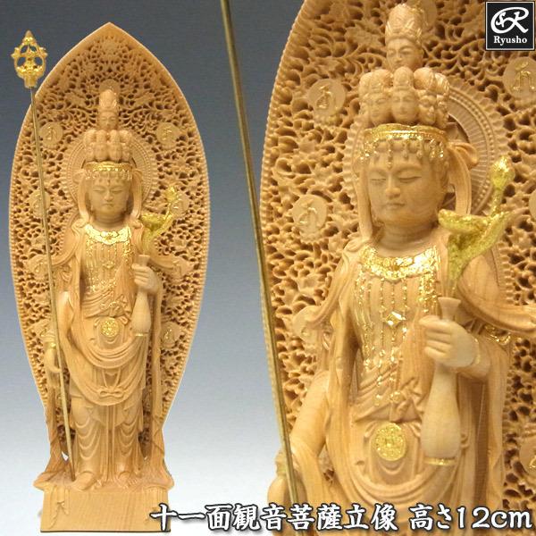 仏教美術 金彩柘植彫刻 不動明王像 仏像 置物 M 7074 仏教美術 金彩