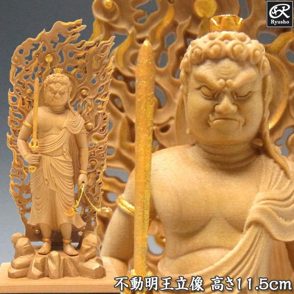 木彫り 仏像 金彩愛染明王 坐像 高さ11.5cm 柘植製 : 仏像と縁起物の