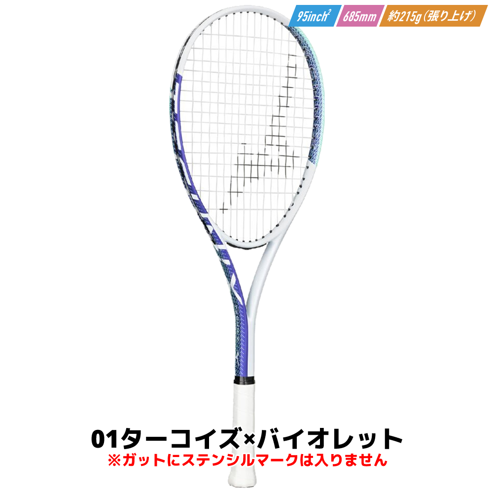 MIZUNO（ミズノ） ソフトテニス 初心者向けセット ラケット テクニクス