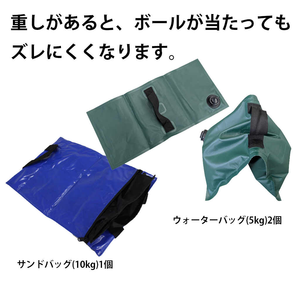 壁打ちリバウンダー G ウォーターバッグ2個セット リバウンドボード
