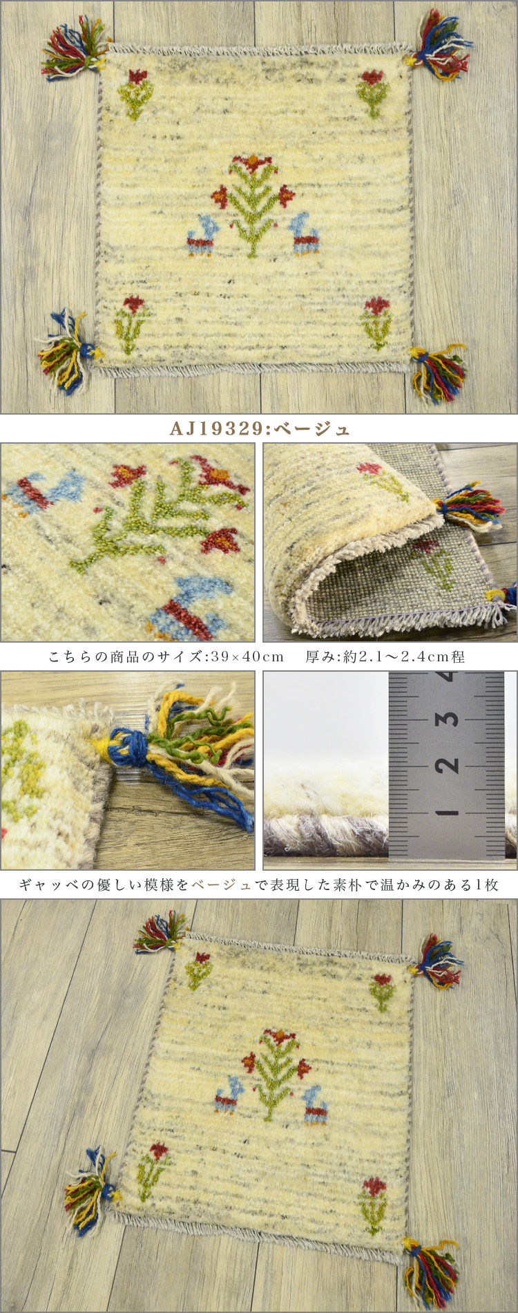 ヨーセイゲン】ペルシャ絨毯 ギャッベ 座布団 手織り イラン(52