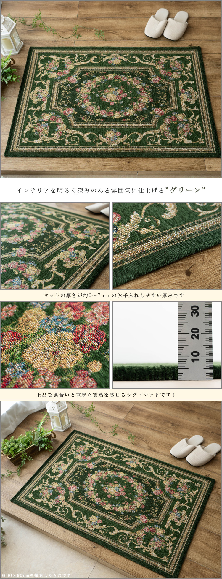 サヤンサヤン おしゃれ 玄関マット 120 緑 など8 色ラグマット 北欧