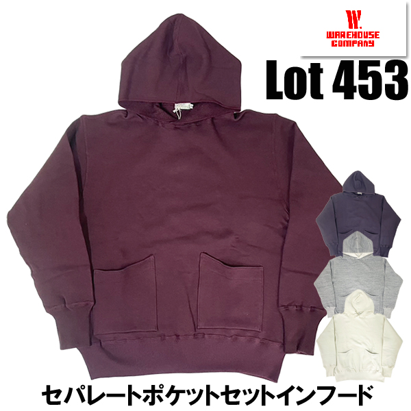 WAREHOUSE（ウエアハウス） セパレートポケット セットインフード Lot