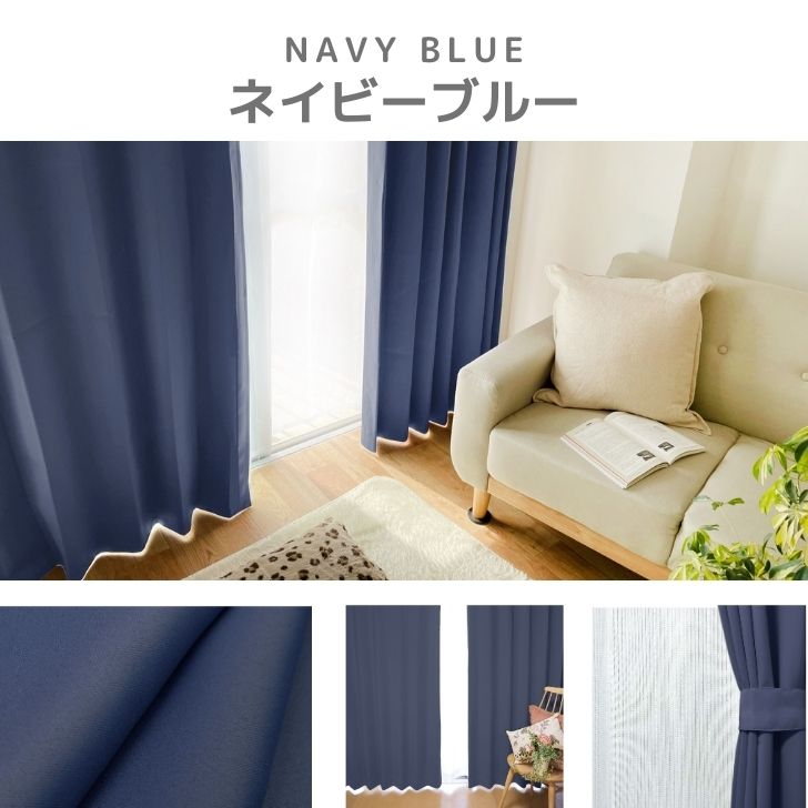 カーテン 4枚セット 1級遮光 保温 おしゃれ 北欧 4枚組 ソリッド1級