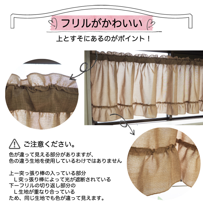 カフェカーテン 安い かわいい ナチュラル 北欧 おしゃれ フリル付き