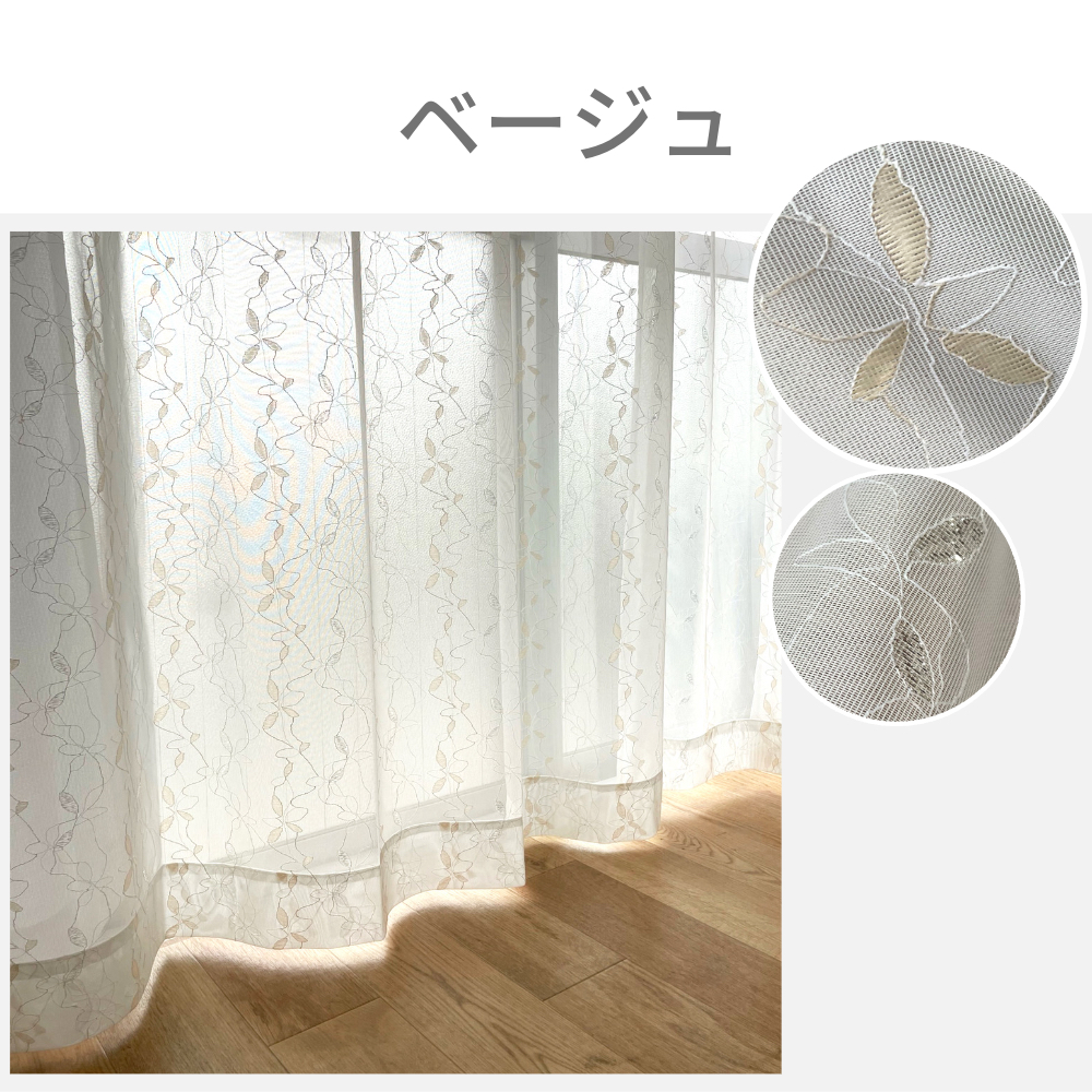 レースカーテン 刺繍 2枚組 省エネ 見えにくい UVカット 断熱 保温