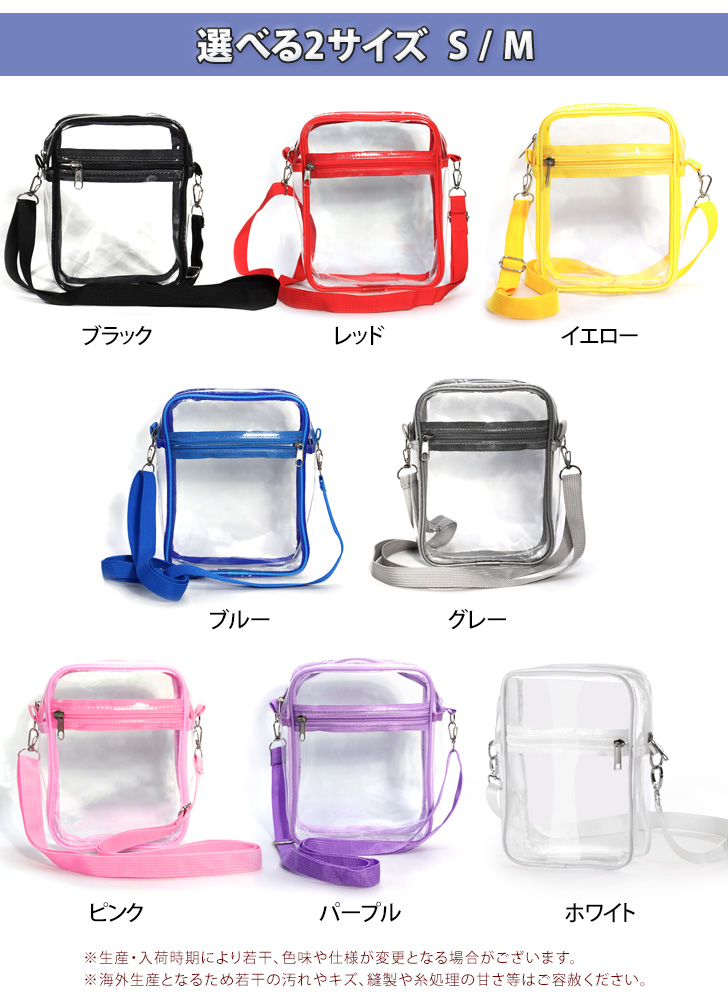 ショルダーバッグ クリア 透明 スクエア ビニール 推し活 推しカラー