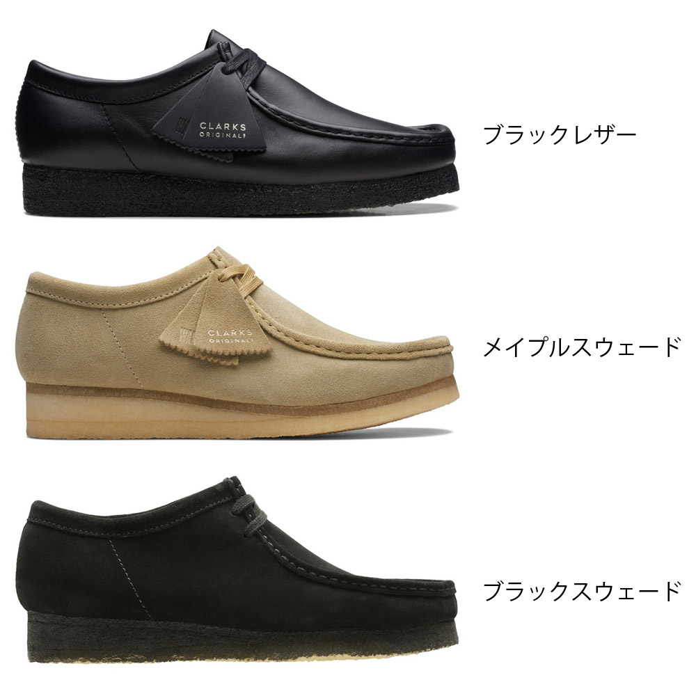 Clarks Originals クラークス ワラビー Wallabee メンズ スエード
