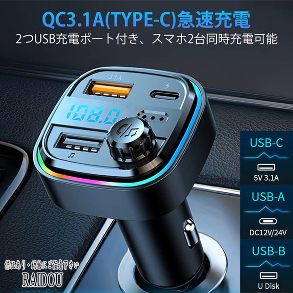 トヨタ（TOYOTA） セルシオ 20後期 FMトランスミッターBluetooth