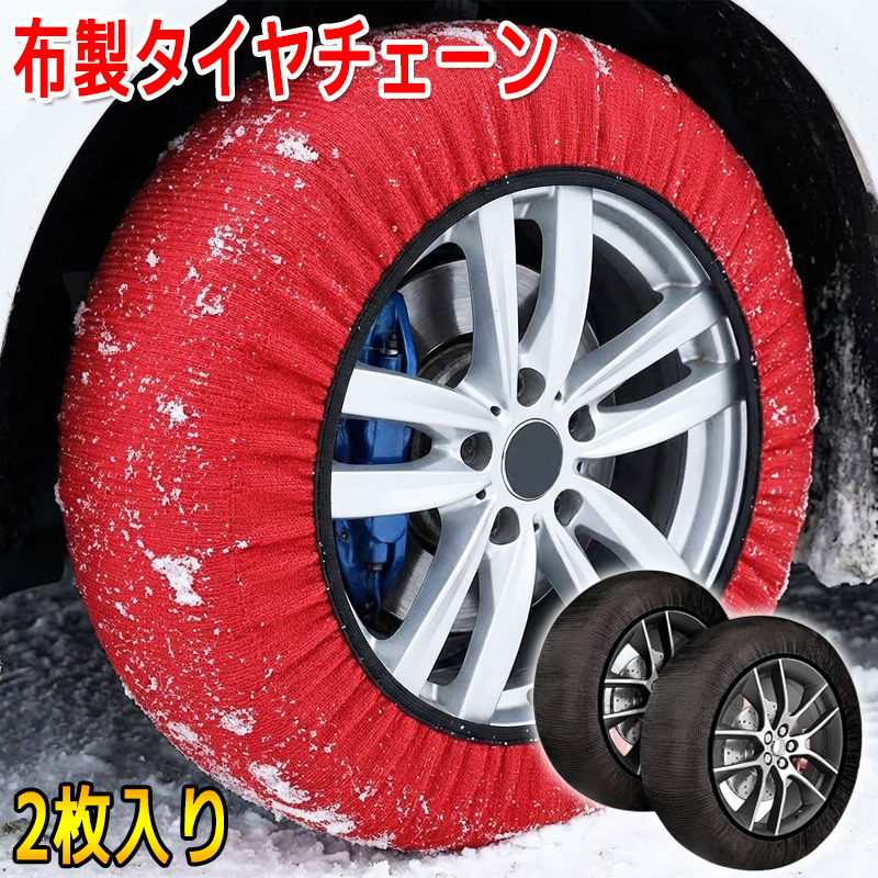 スズキ（SUZUKI） ジムニー JA12・22系 布チェーン タイヤチェーン