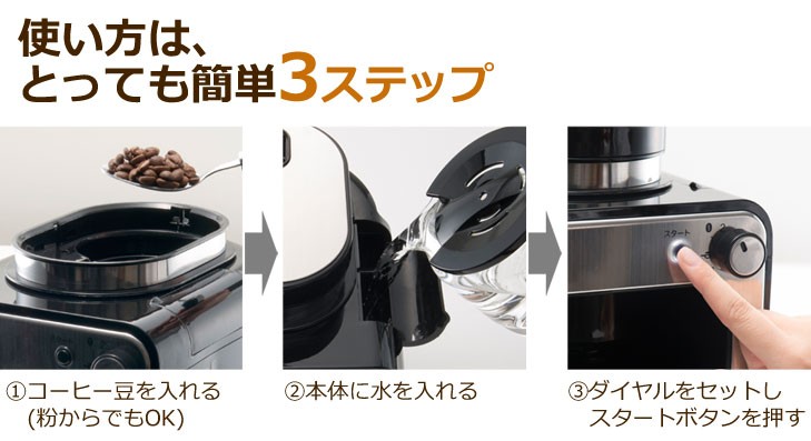 siroca シロカ 全自動コーヒーメーカー SC-A211 ミル付き ドリップ式