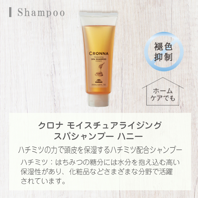 MILBON（ミルボン） クロナ クレンジングスパシャンプー スミ 320g