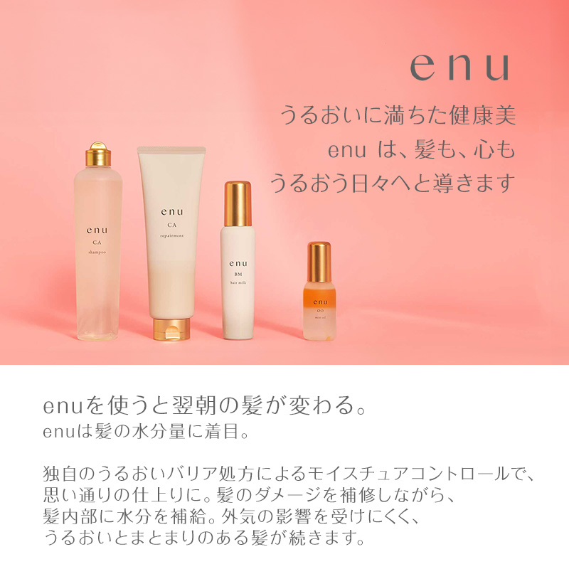 ナカノ エヌ シャンプー 600ml + リペアメント 600g 計2個 ポンプ