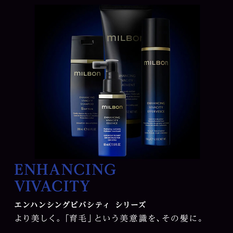 MILBON（ミルボン） グローバル エンハンシング ビバシティ