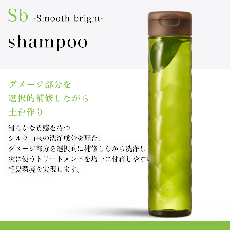 Class S アジュバン リ： クラス Rg リッチグレース シャンプー