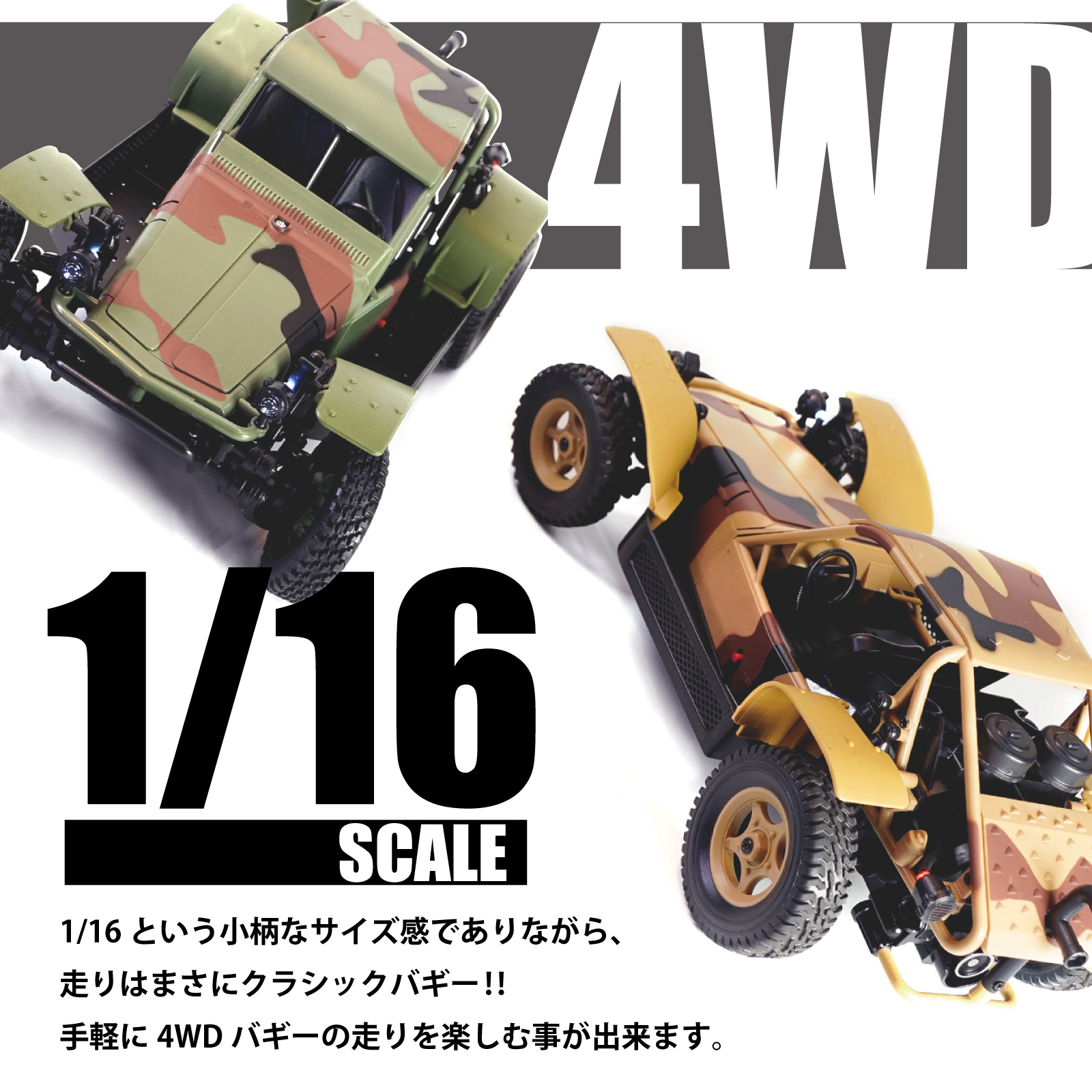 WPL JAPAN WPL JAPAN WP-14 ラジコンカー 4WD クラシック バギー 4駆 1