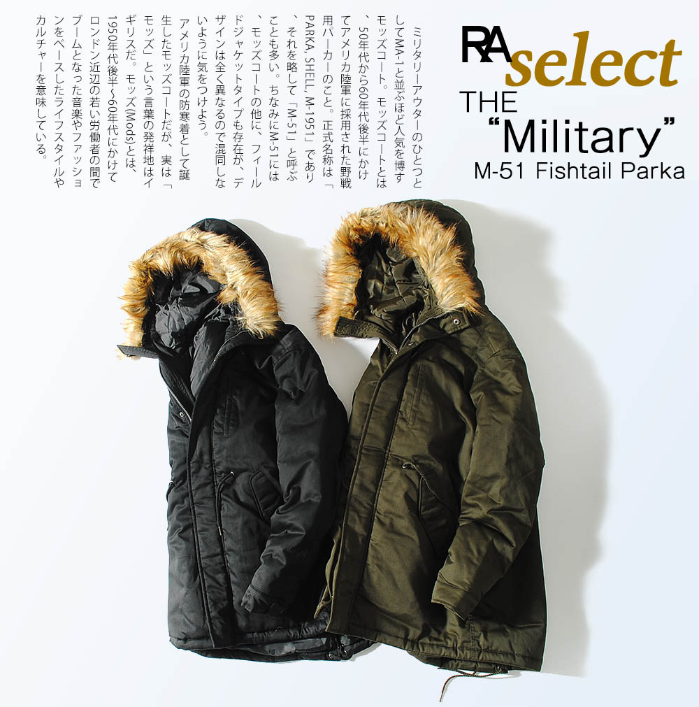 モッズコート M-51 M51 ロング丈 ファー付き 防寒 ジャケット