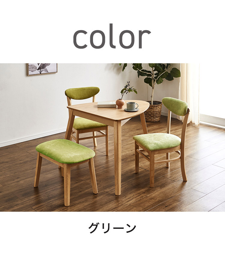 三角 ダイニング4点セット テーブル+イス2脚+ベンチ 天然オーク突板