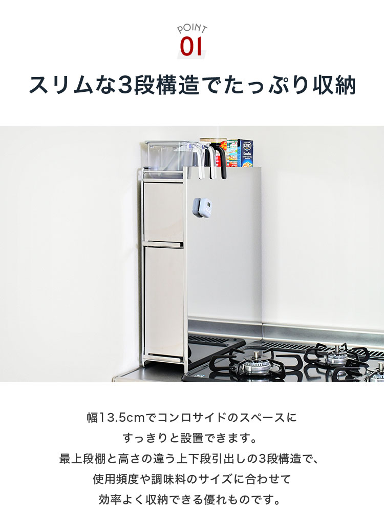 日本製 燕三条 隠せるステンレス調味料ラック 2段 引き出し 大容量