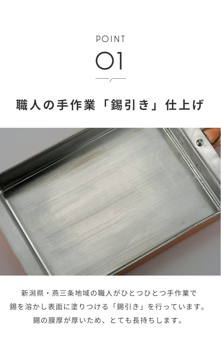 日本製 燕三条 銅の玉子焼き器 関西型 13.5cm レシピ付き プロ仕様