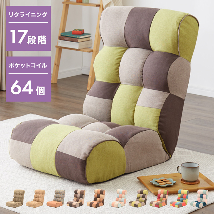 ソファ座椅子 Piglet Jr High PW ハイグレードギア ハイタイプ 座椅子