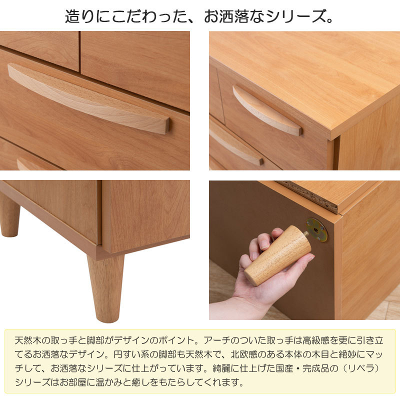 日本製 北欧スタイル ハイチェスト 幅70cm ナチュラル チェスト 完成品