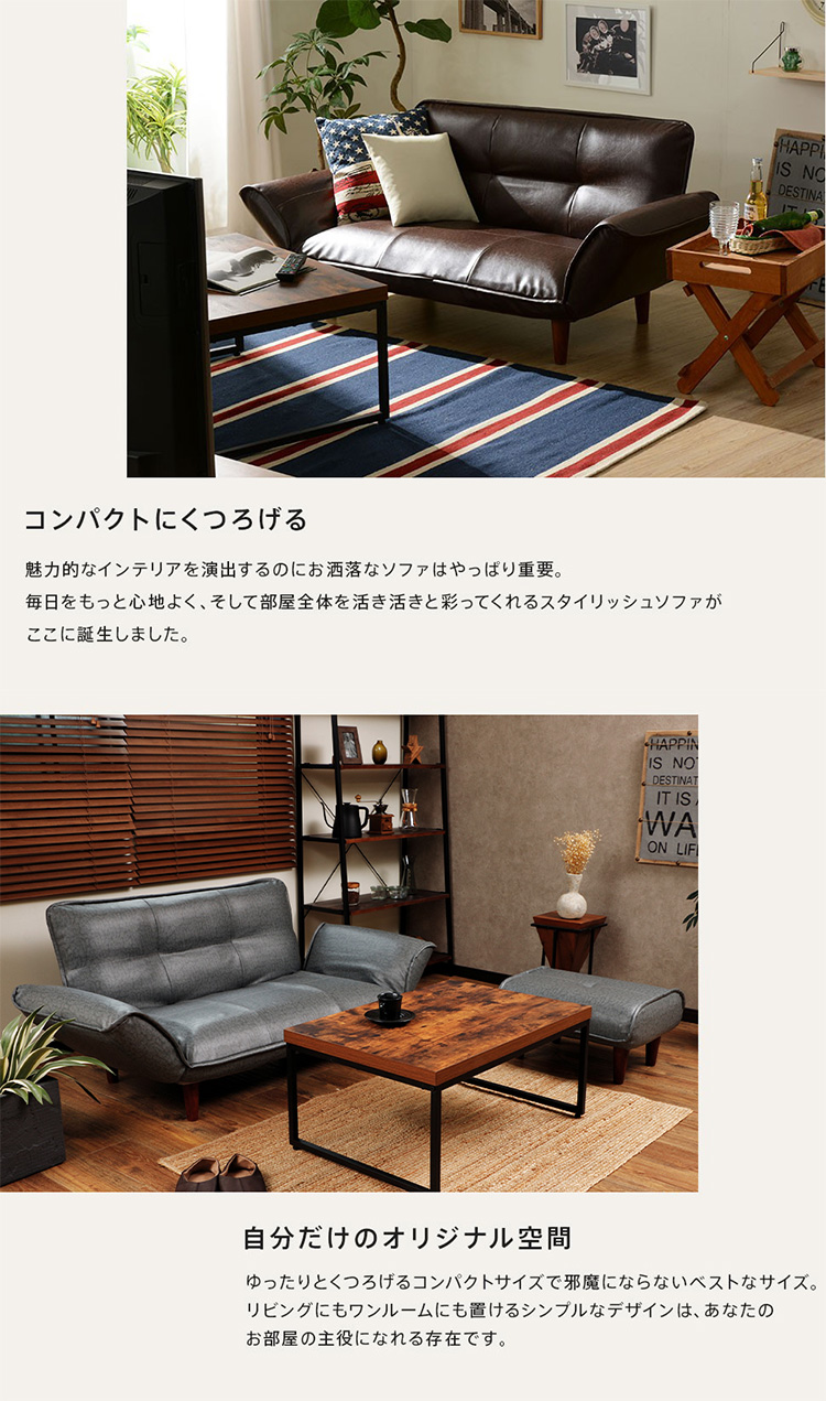 ヴィンテージカウチソファ2P 合皮 リクライニング ソファー ソファ 2人