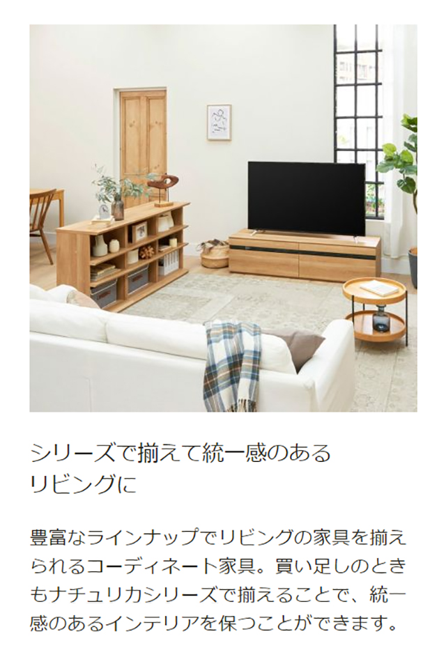 白井産業 テレビ台 幅150cm 高さ37cm 65V型対応 TVボード ローボード