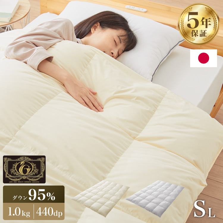 羽毛布団 ロイヤルゴールドラベル 93% 充填量1.3kg 日本製 ホワイト