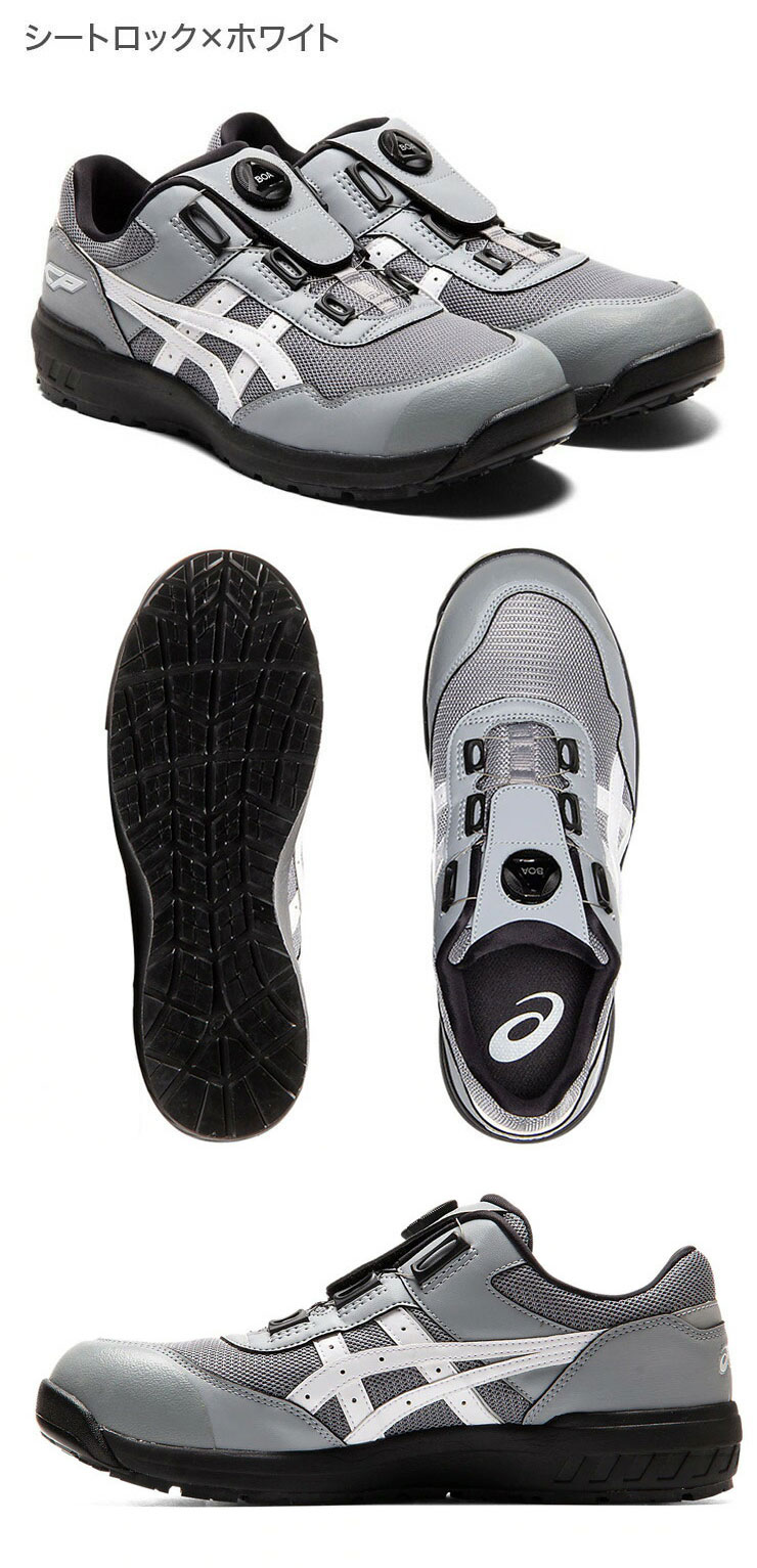 ASICS（アシックス） ワーキングシューズ 作業靴 安全靴 ウィンジョブ
