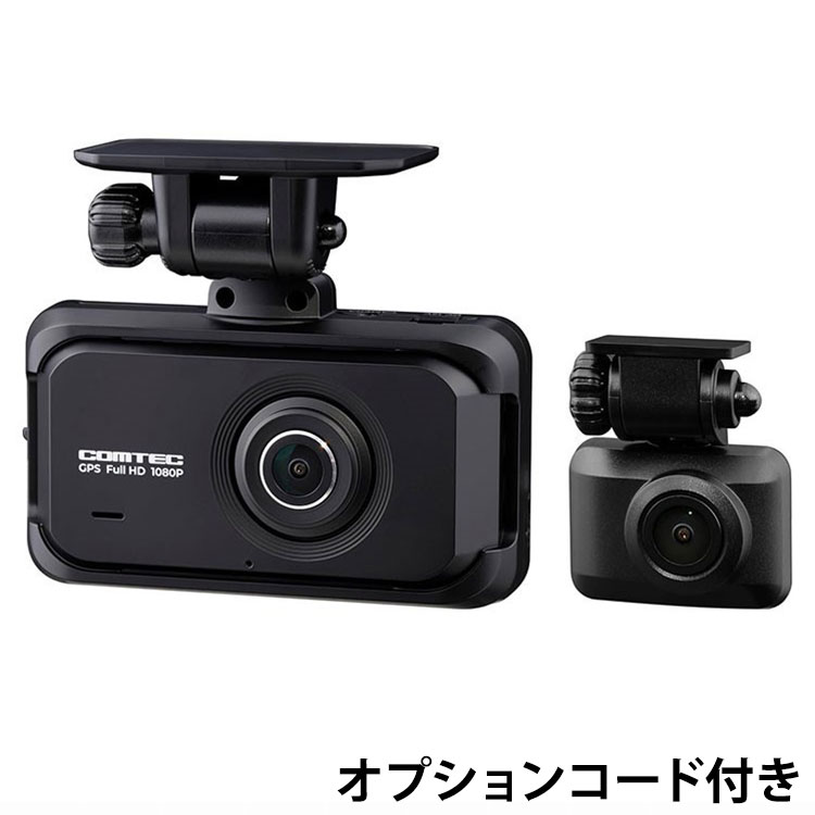 コムテック ドライブレコーダー ZDR018 前後2カメラ ドラレコ GPS搭載