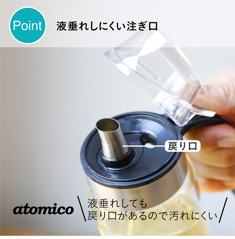 ワンタッチ+蓋つき+取っ手付き 3way atomico オイルボトル 500ml