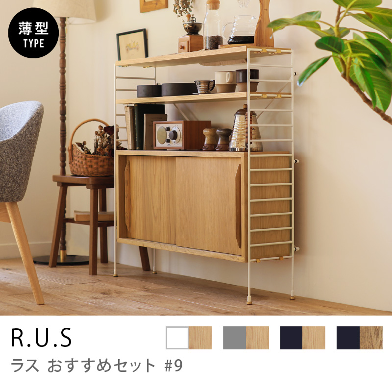 Yahoo!ショッピング】キャビネット・チェスト｜Re:CENO（リセノ）