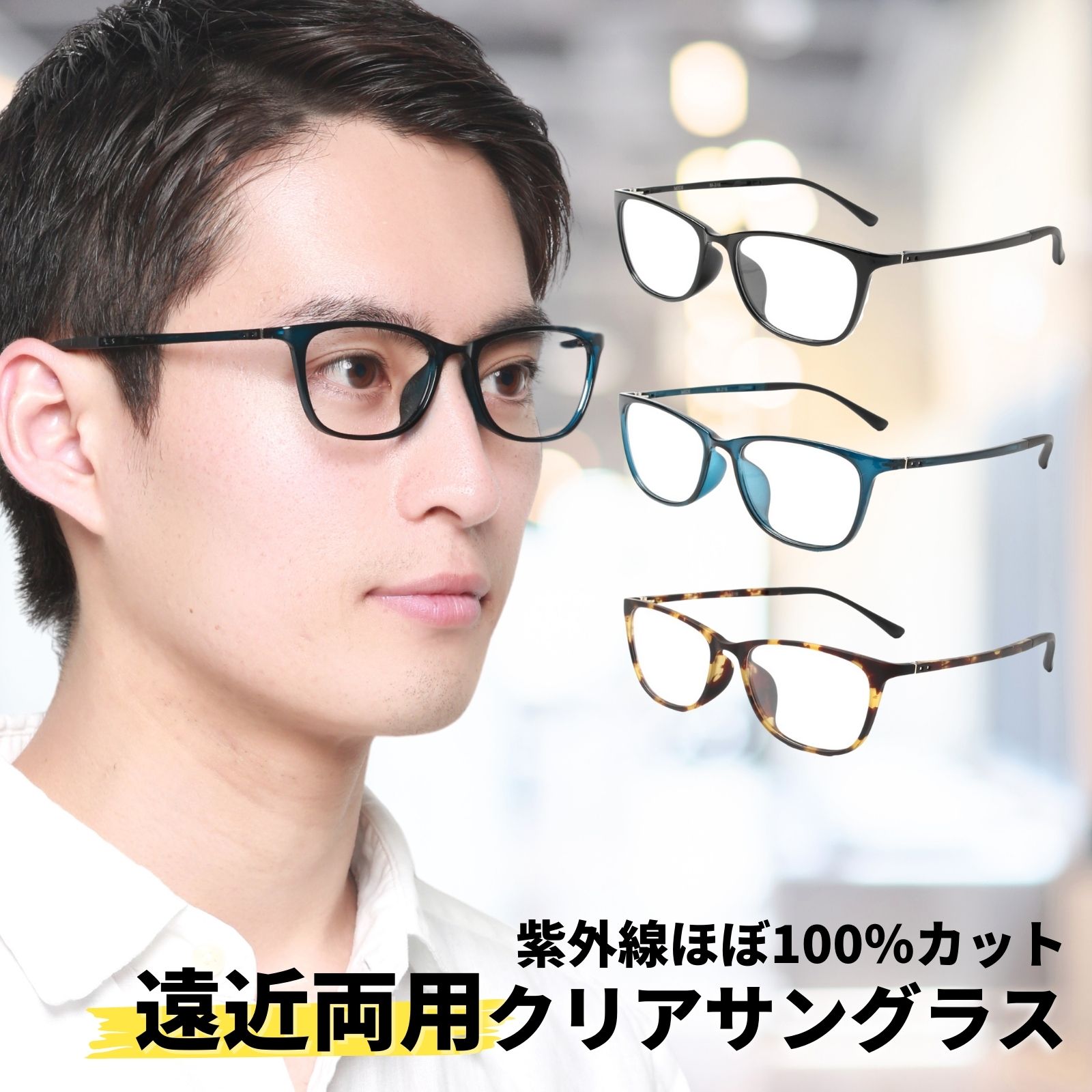 MIDI 遠近両用老眼鏡 老眼鏡 遠近両用 遠近 メンズ 累進多焦点