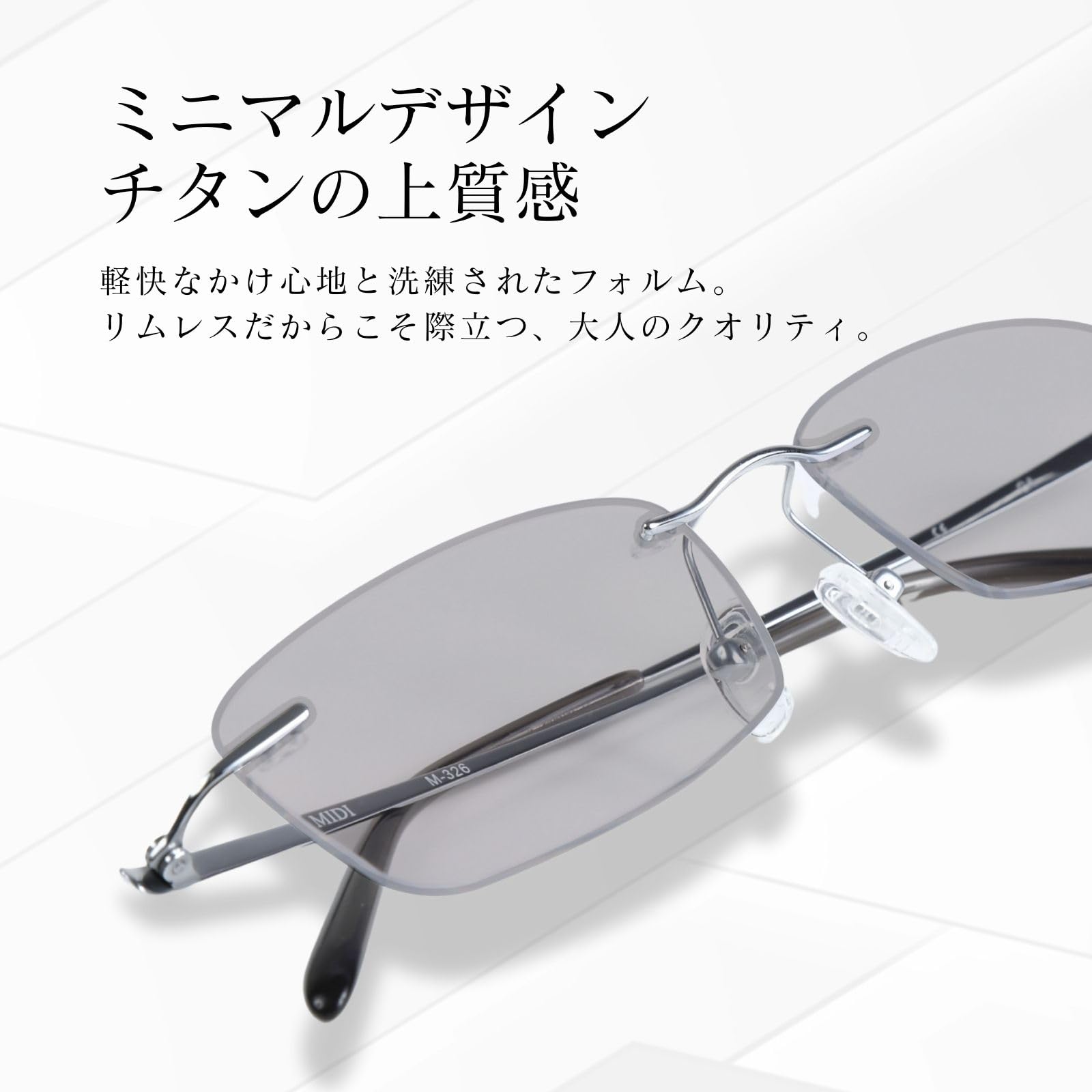 MIDI 【Lサイズ やや大きめサイズ】 リムレス 色付きメガネ メガネ