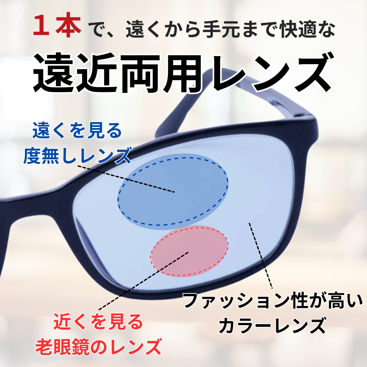 EVERNEVER 遠近両用メガネ 色付き 老眼鏡 遠近両用老眼鏡 メンズ