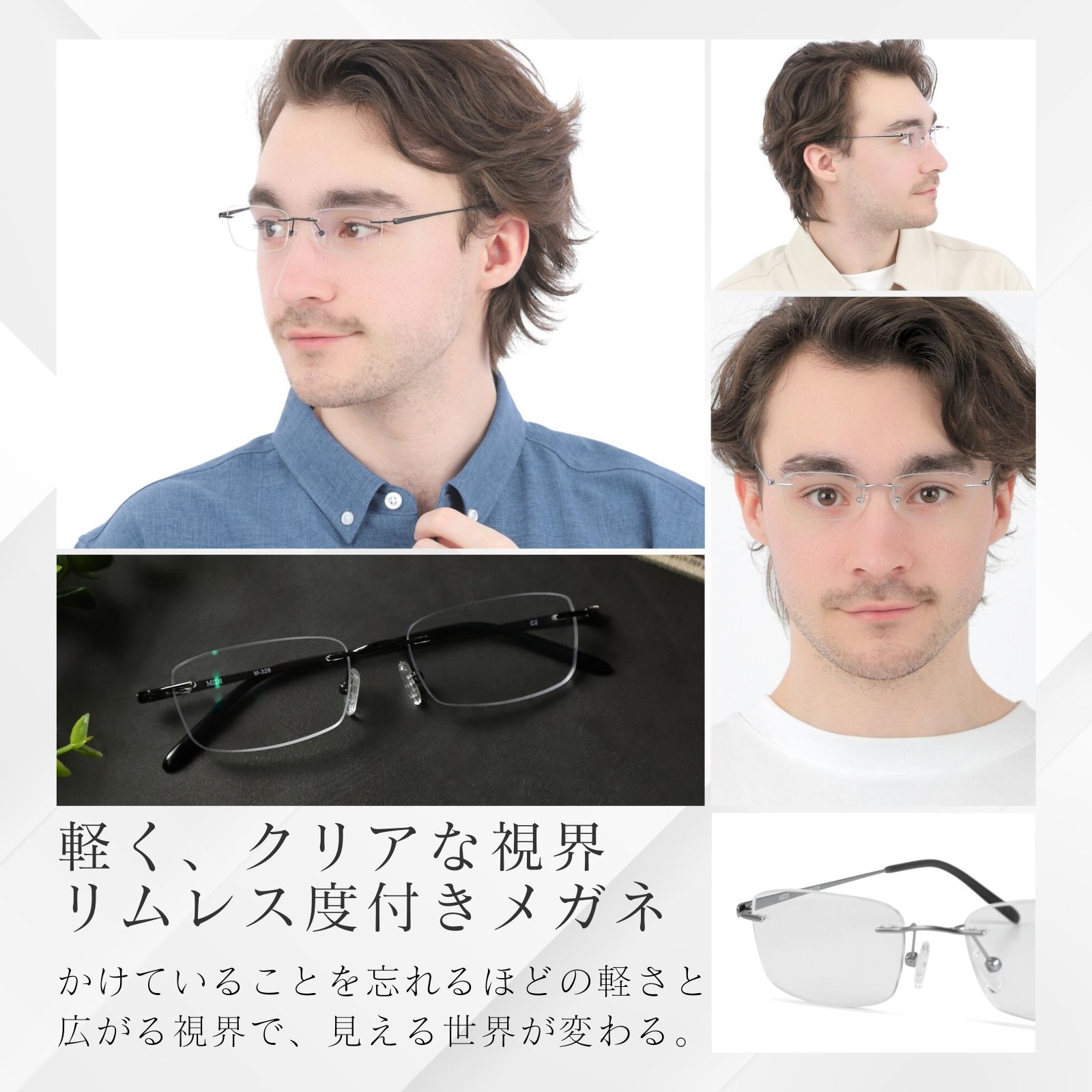 MIDI リムレス 度付きメガネ フチなし ふちなし度付きメガネ フチなし