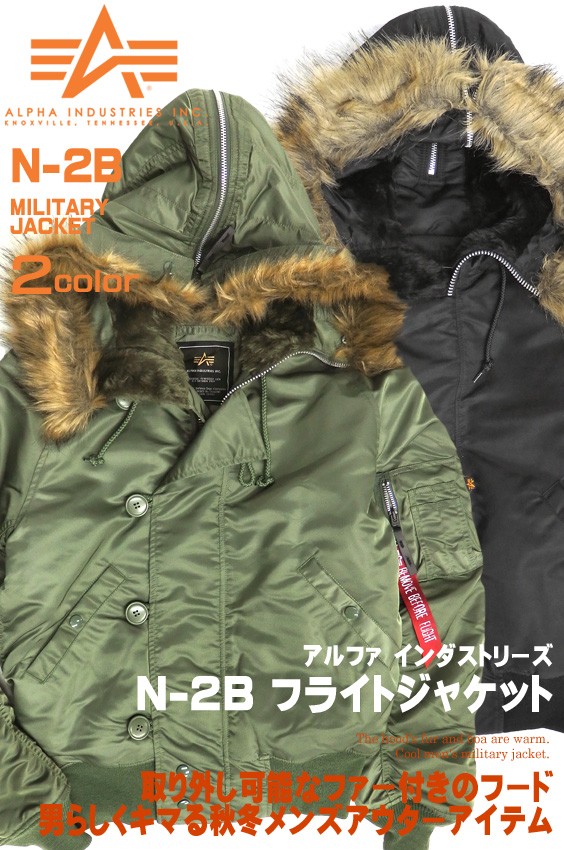 Alpha Industries（アルファ・インダストリーズ） ALPHA N-2B タイト