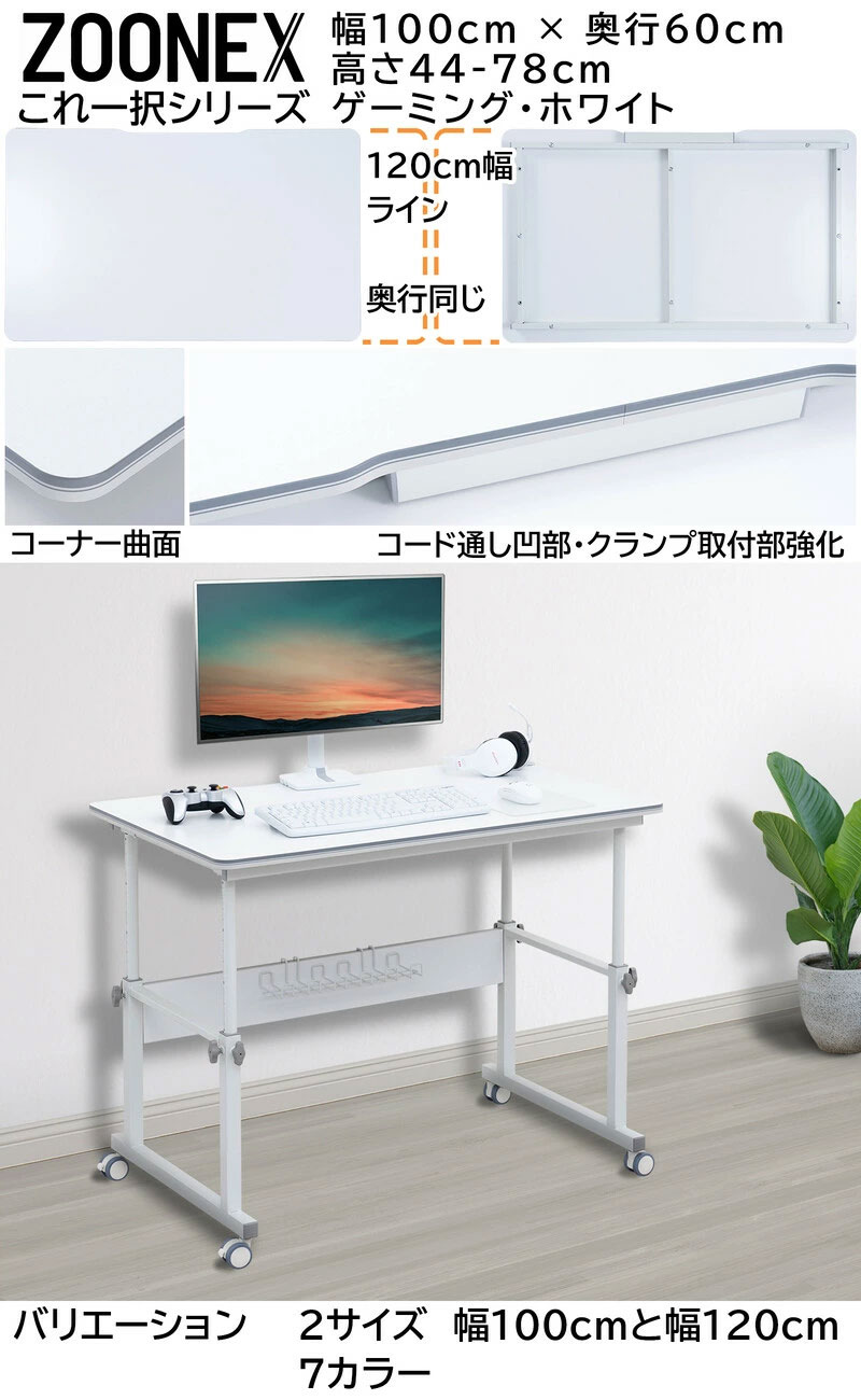 これ一択！昇降デスク モニターアーム対応 高さ 44-78cm パソコン