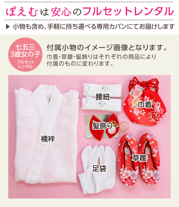 3歳女の子 七五三レンタル 被布セット f1174 子供着物 人気 かわいい