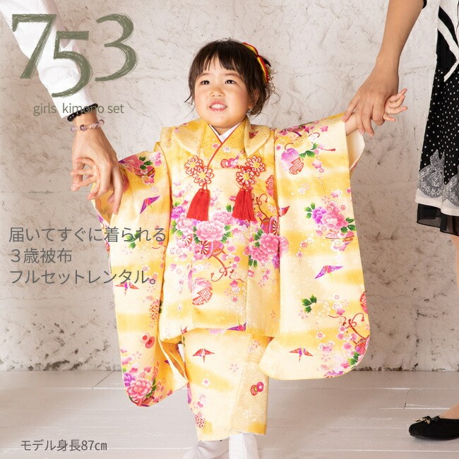 七五三 着物 3歳 女の子 レンタル 正統派 黄色 御所車 手鞠 0014